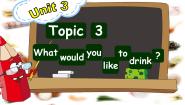 初中英语Topic 3 What would you like to drink?课前预习ppt课件