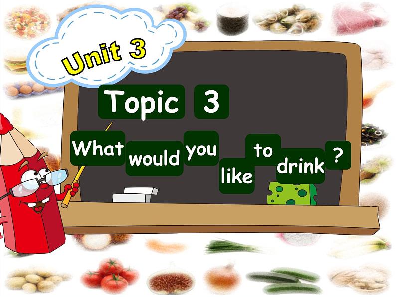 仁爱版英语七年级上册 Unit 3 getting together Topic 3. What would you like to drink? 课件01