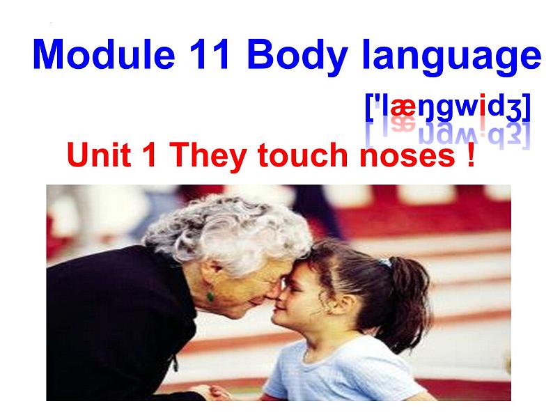 外研版(新标准)初中英语七年级下册Module11-Unit1课件+第1页