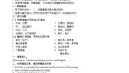 外研版 (新标准)八年级上册Unit 2  You should smile at her.导学案
