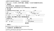 初中英语外研版 (新标准)八年级上册Unit 2 Cambridge is a beautiful city in the east of England.学案