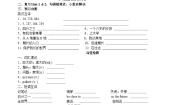 外研版 (新标准)八年级上册Unit 3 Language in use .导学案