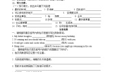外研版 (新标准)八年级上册Unit 2 The weather is fine all year round.导学案