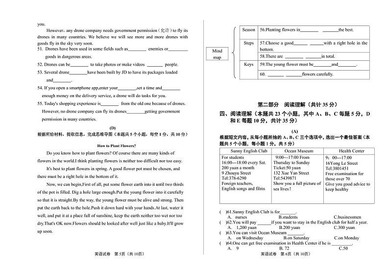 2024年黑龙江省绥化市明水县九年级下学期一模英语试题03
