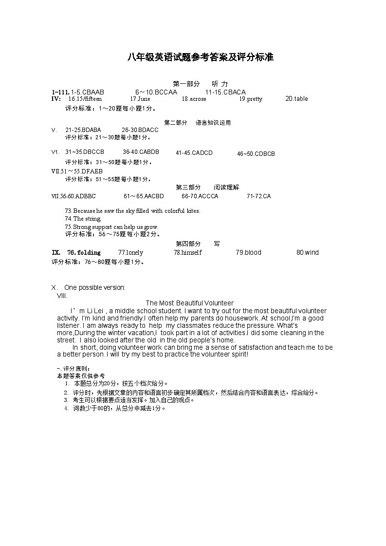 八年级英语答案第1页