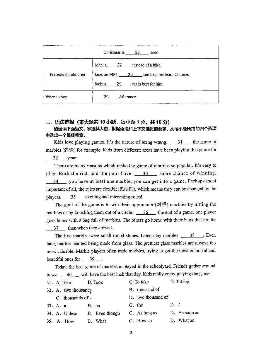 2024年廣東省中山市紀(jì)中三鑫凱茵學(xué)校九年級(jí)下學(xué)期二模英語(yǔ)試卷第3頁(yè)