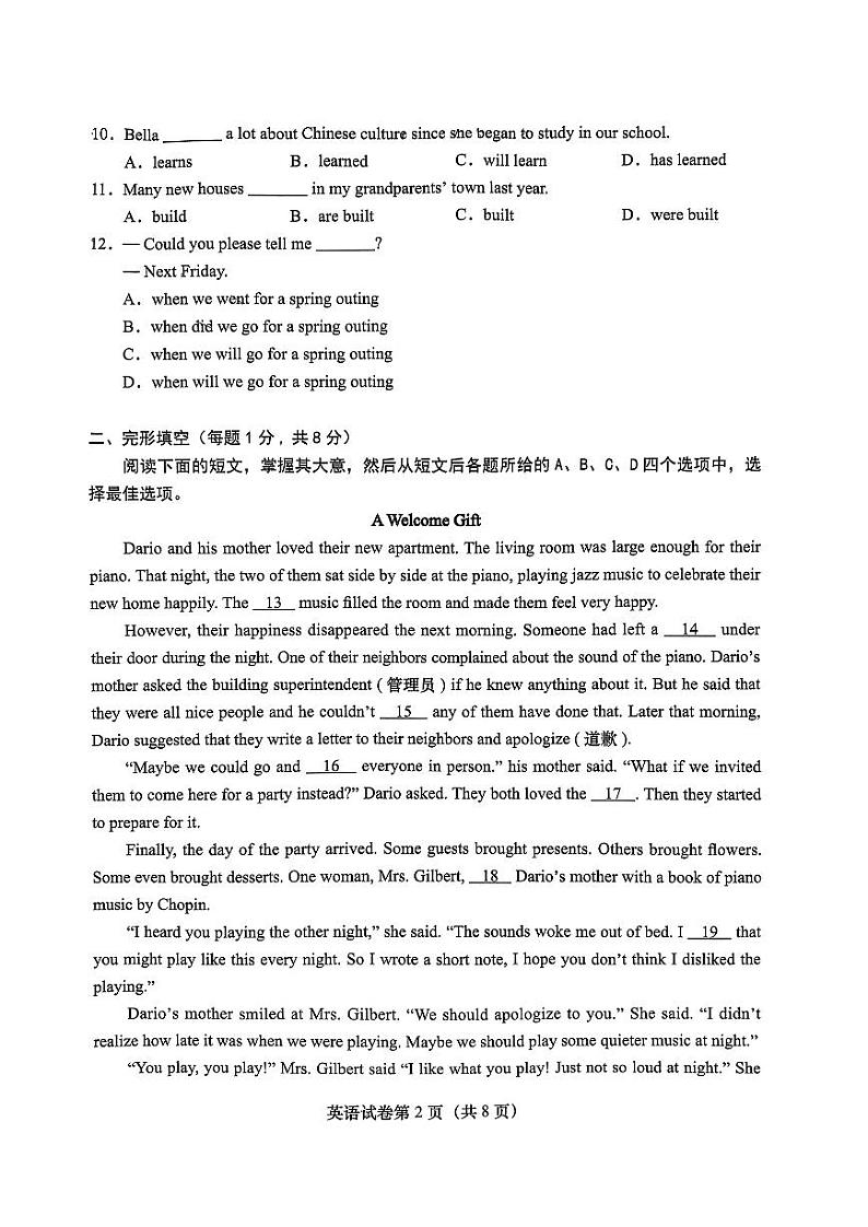 2024北京燕山初三一模英语试卷第2页