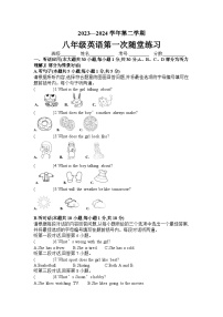 2023—2024学年广东惠州八年级下第一次英语月考试卷