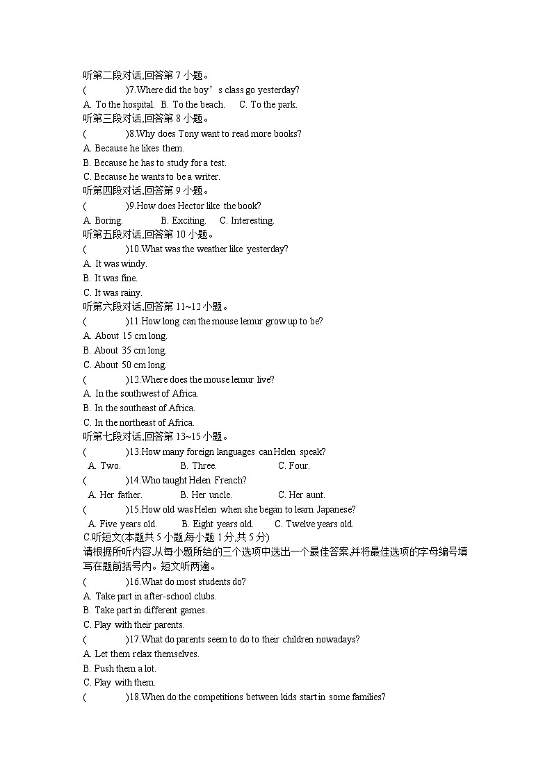 2023—2024学年广东惠州八年级上英语期中试卷第2页