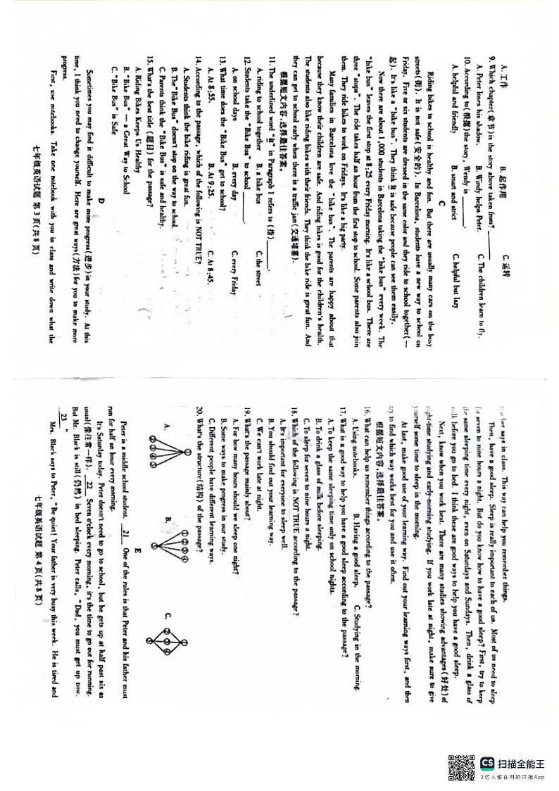 +山东省临沂市兰山区2023-2024学年七年级下学期期中考试英语试卷第2页
