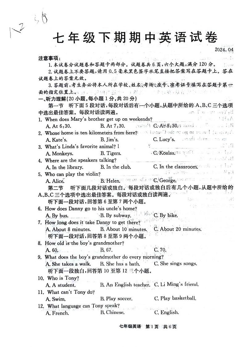 河南省新乡市辉县市2023-2024学年七年级下学期4月期中考试英语试题第1页