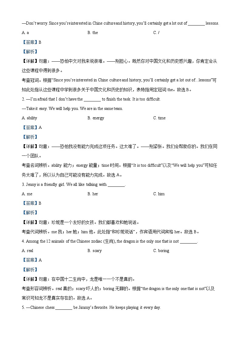 2024年山东省菏泽市巨野县中考一模英语试题(原卷版+解析版)03