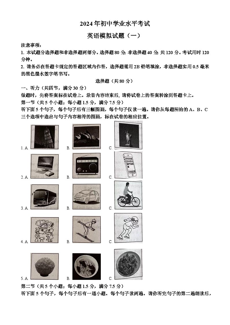 2024年山东省菏泽市巨野县中考一模英语试题(原卷版+解析版)01