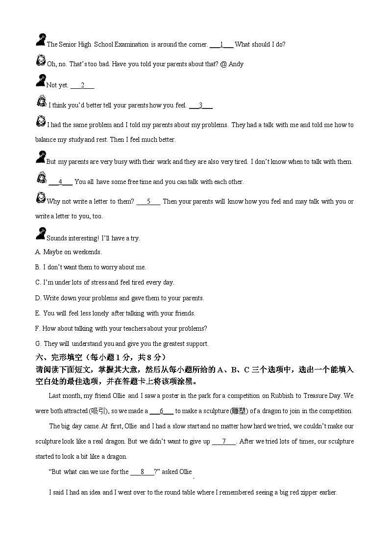 2024年山西省临汾市多校中考二模英语试题(原卷版+解析版)03