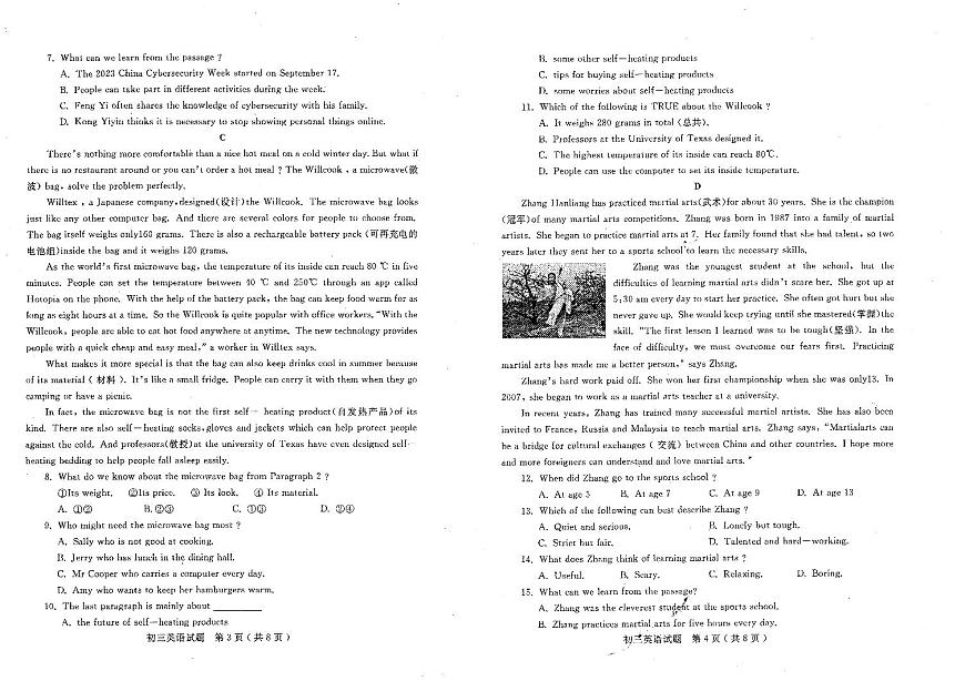 山東省煙臺市萊州市2023-2024學年八年級下學期4月期中英語試題第2頁