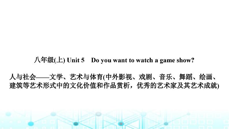 人教版中考英语复习考点八八年级(上)Units5-6课件02