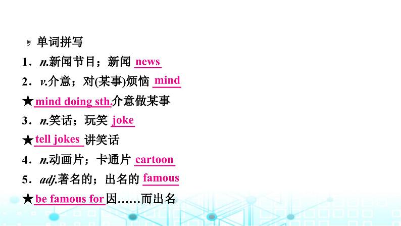 人教版中考英语复习考点八八年级(上)Units5-6课件03