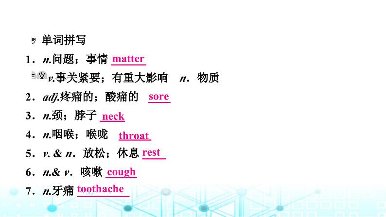 人教版中考英语复习考点一0一八年级(下)Units1-2课件03