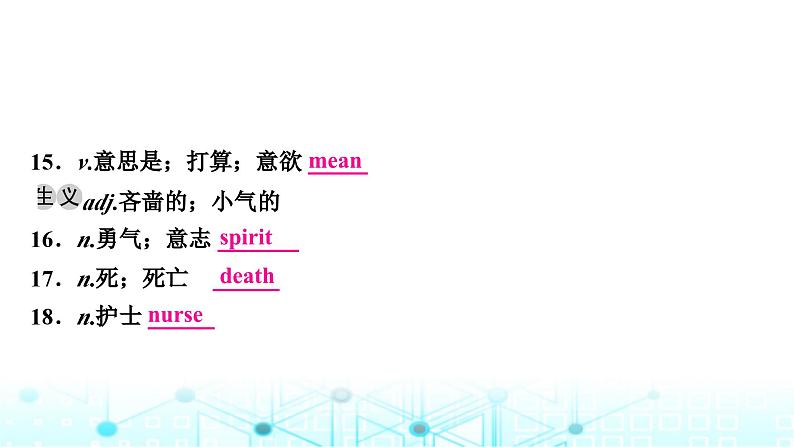 人教版中考英语复习考点一0一八年级(下)Units1-2课件05