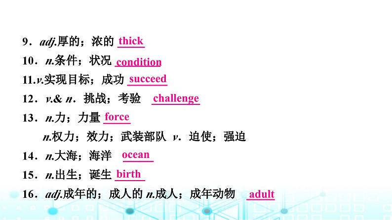 人教版中考英语复习考点一0四八年级(下)Units7-8课件04