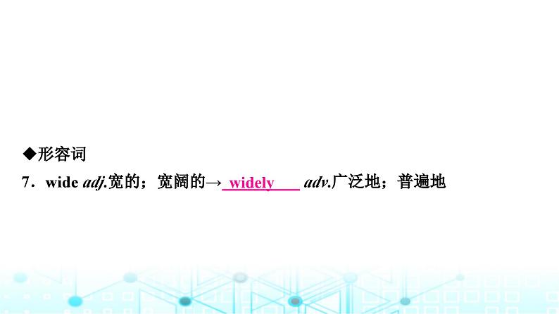 人教版中考英语复习考点一0四八年级(下)Units7-8课件08