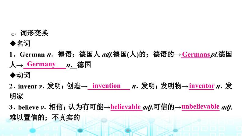 人教版中考英语复习考点一0五八年级(下)Units9-10课件第6页