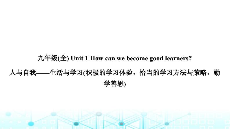人教版中考英语复习考点一0六九年级Units1-2课件02