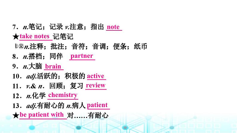 人教版中考英语复习考点一0六九年级Units1-2课件04