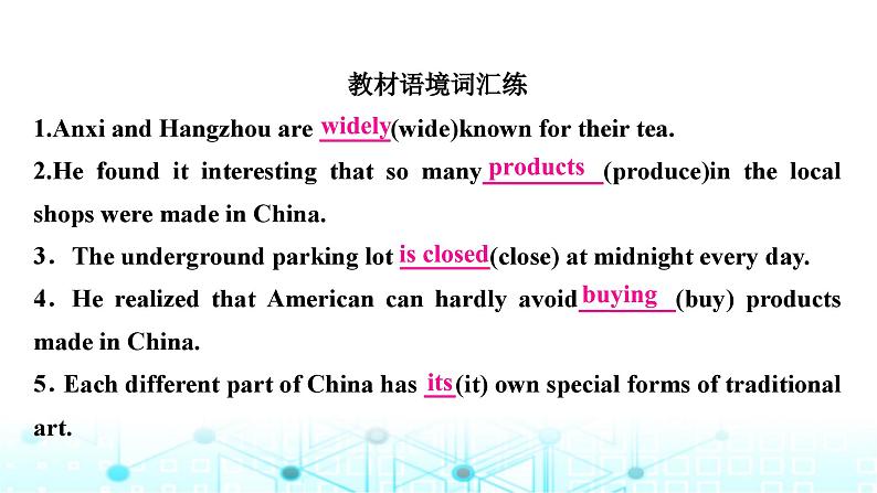 人教版中考英语复习考点一0八九年级Units5-6课件07