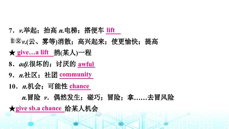 人教版中考英语复习考点一0九九年级Units7-8课件04
