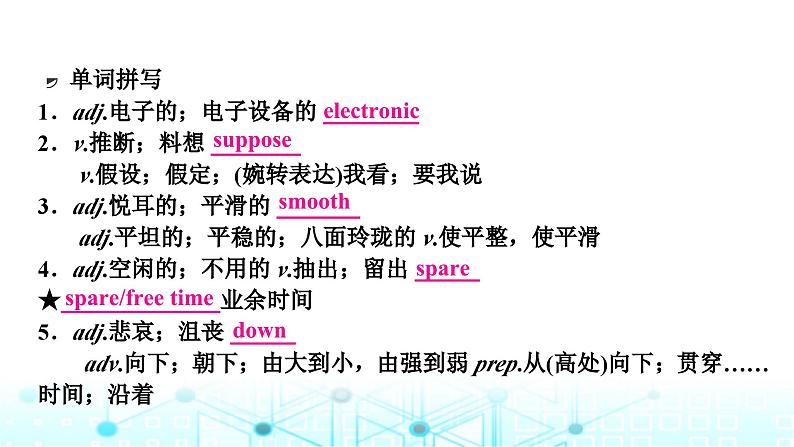 人教版中考英语复习考点二十九年级Units9-10课件03