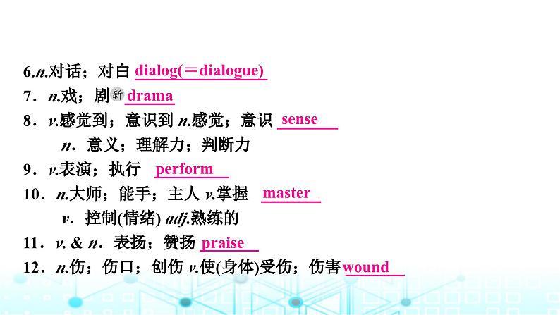 人教版中考英语复习考点二十九年级Units9-10课件04