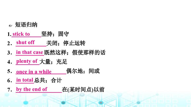 人教版中考英语复习考点二十九年级Units9-10课件07