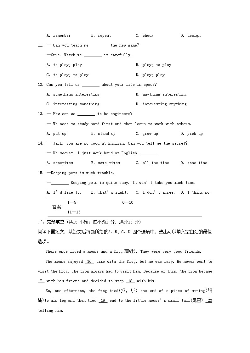 2024七年级英语下册Unit8Pets综合素质评价试卷(牛津译林版)02