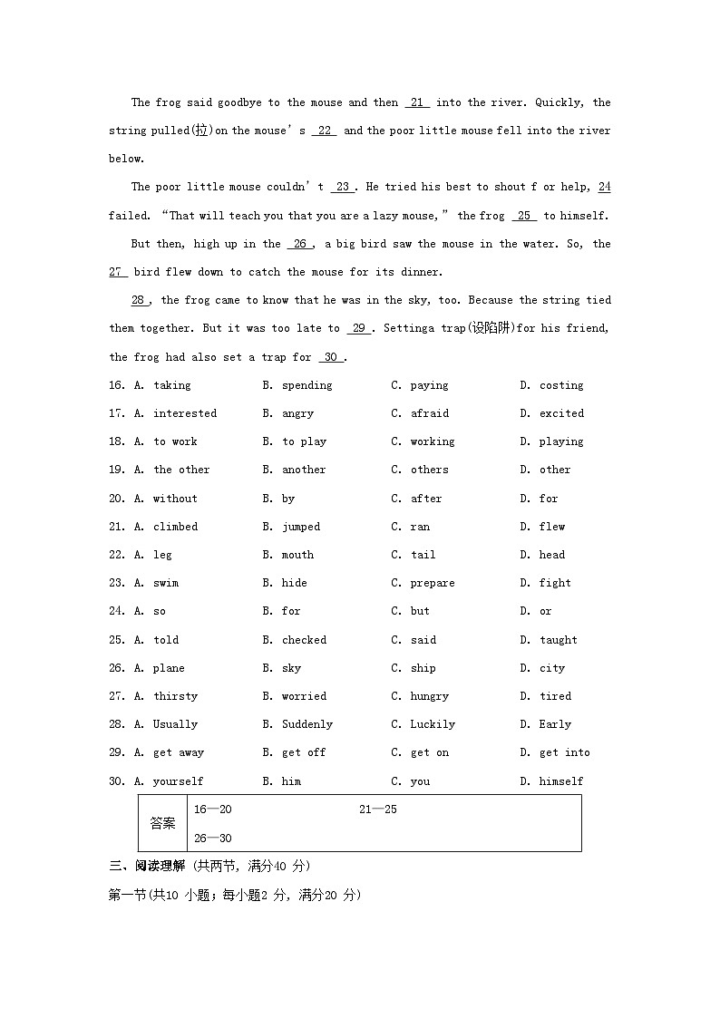 2024七年级英语下册Unit8Pets综合素质评价试卷(牛津译林版)03