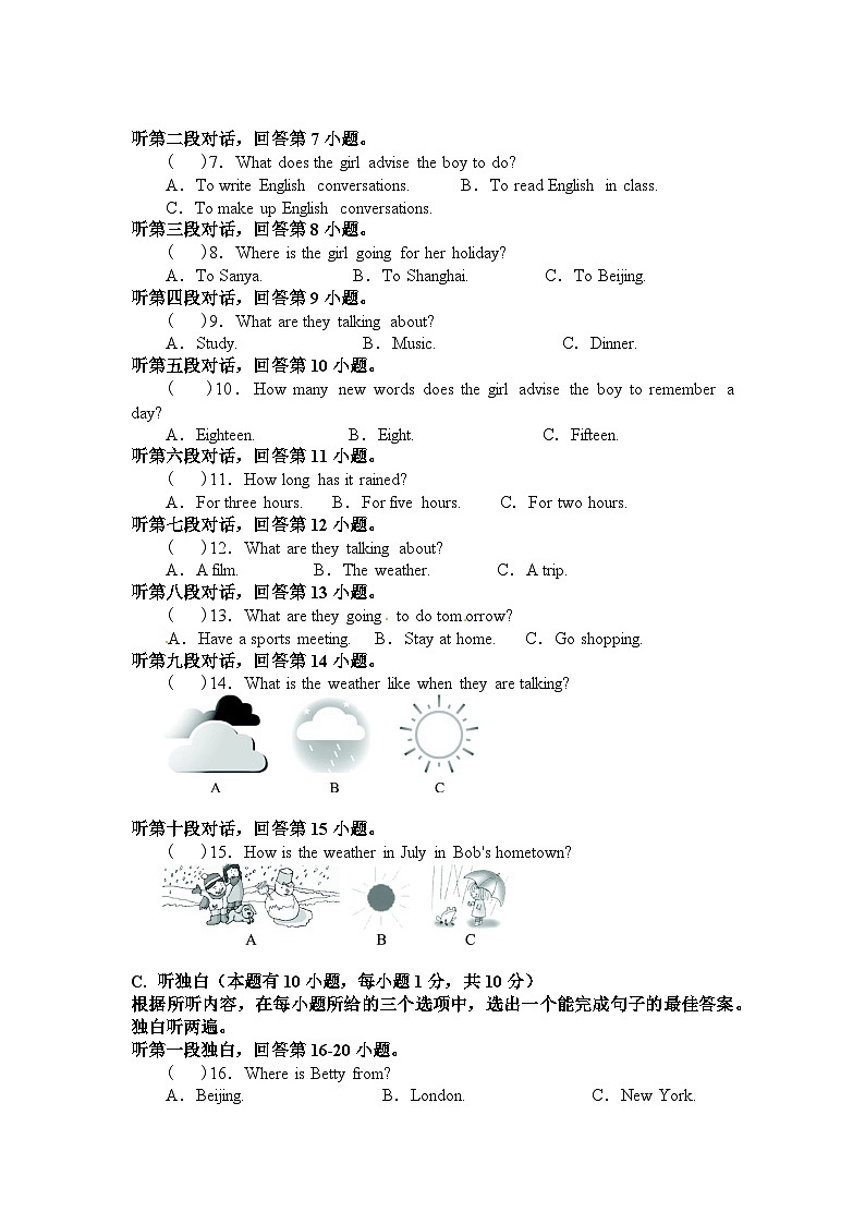 2022—2023学年广东惠州八年级上英语第1次月考试卷第2页