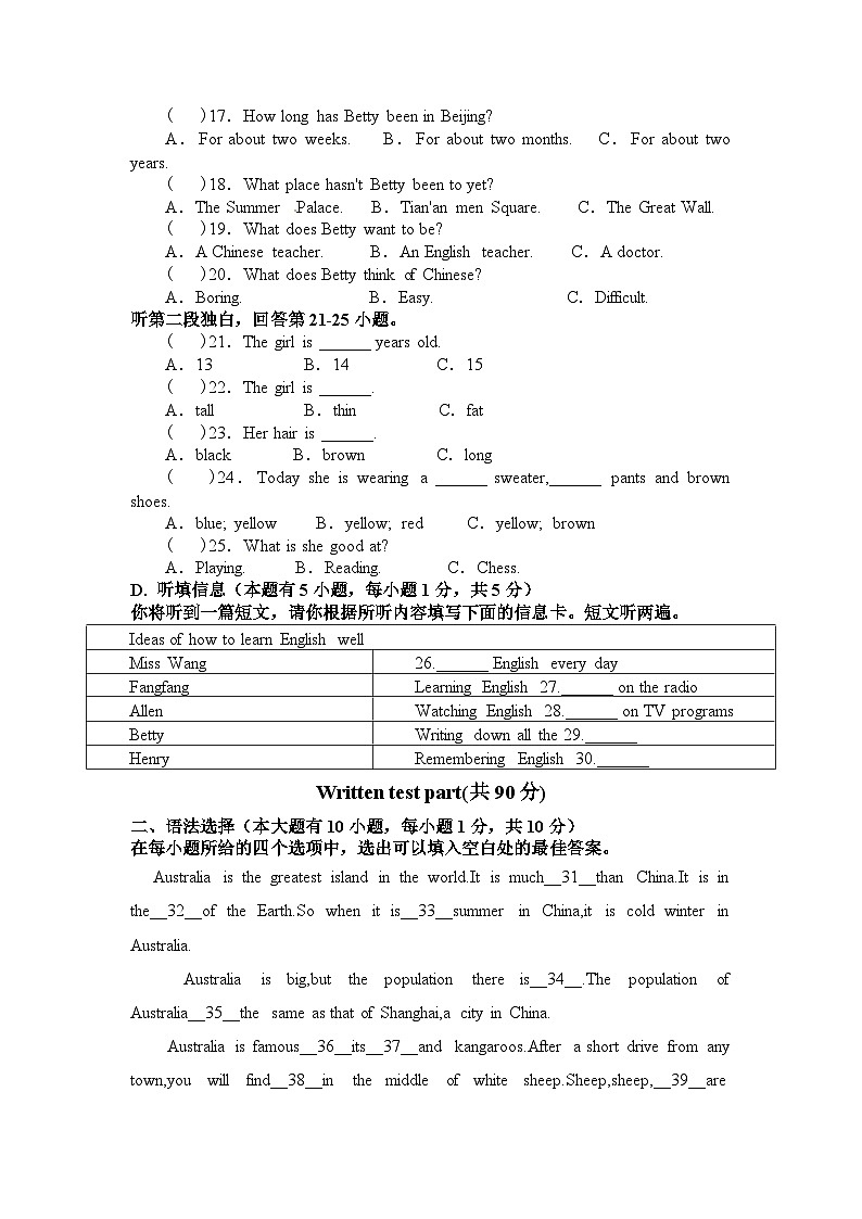 2022—2023学年广东惠州八年级上英语第1次月考试卷第3页