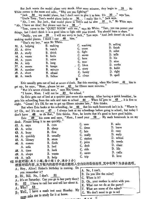 安徽省阜阳市界首市第五中学2023-2024学年七年级下学期期中考试英语试卷03