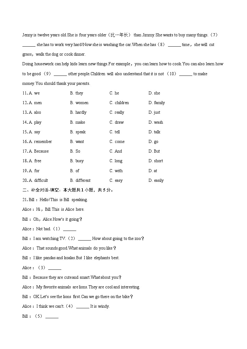 2023-2024学年重庆市开州初中教育集团七年级(下)期中英语试卷(含解析)第2页