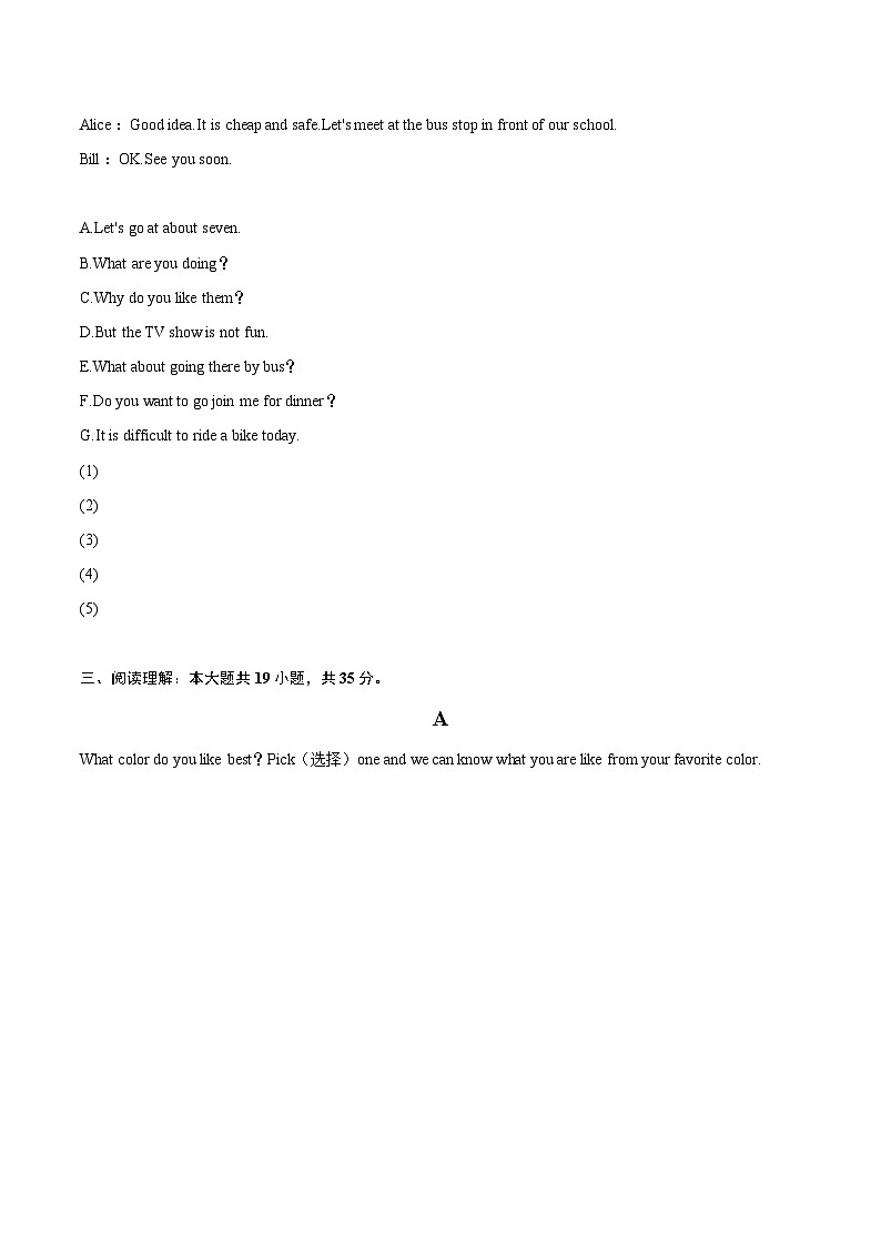 2023-2024学年重庆市开州初中教育集团七年级(下)期中英语试卷(含解析)第3页