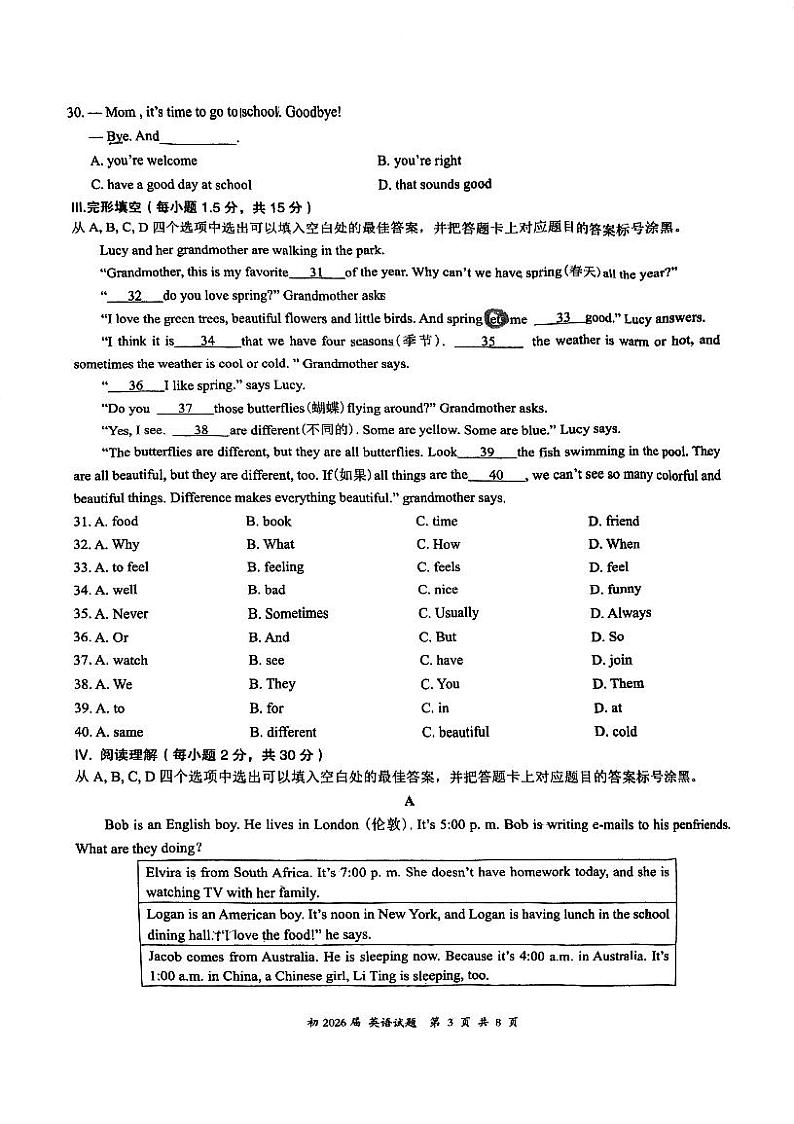 重庆巴川中学2023-2024学年七年级下学期英语期中试题第3页