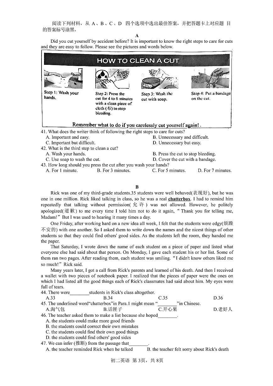 八下期中測試(1)第3頁