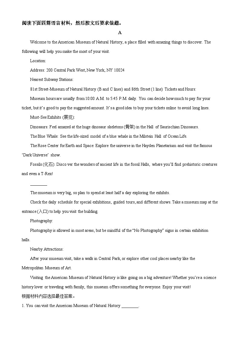 2024年河南省周口市郸城县三校联考中考一模英语试题(解析版)第3页