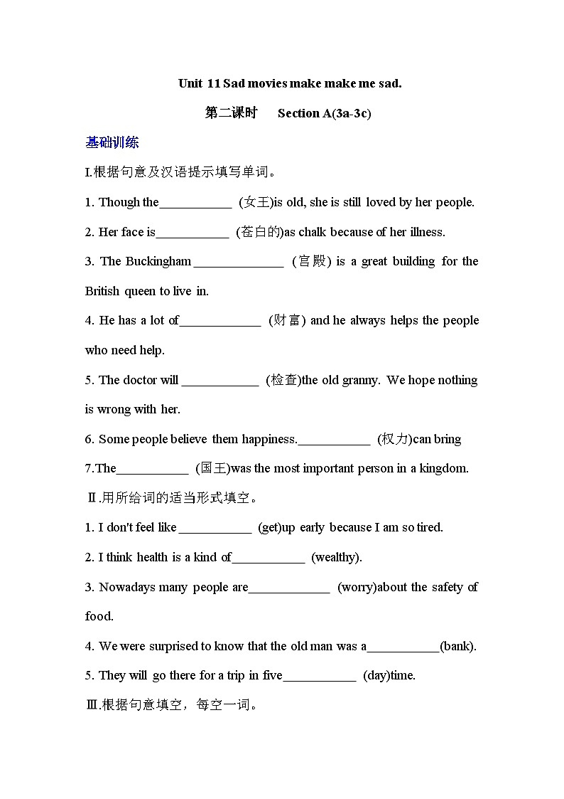 Unit11 Section A(3a-3c)同步训练 人教版九年级英语全册第1页