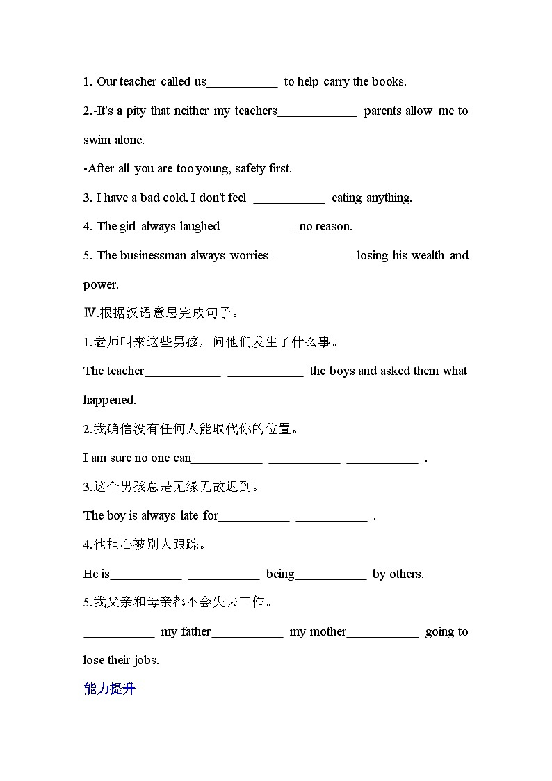 Unit11 Section A(3a-3c)同步训练 人教版九年级英语全册第2页