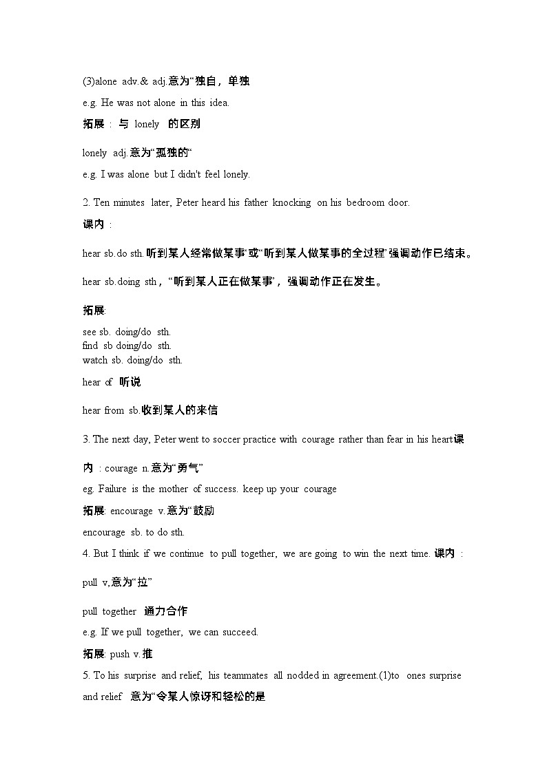 Unit11 Section B 重点句;重点词组的剖析+课后练习 人教版英语九年级全册第2页