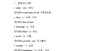 初中英语人教新目标 (Go for it) 版九年级全册Unit 11 Sad movies make me cry.综合与测试学案