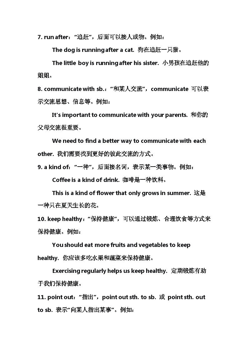 Unit8固定短语具体用法讲义  人教版英语九年级全册第2页