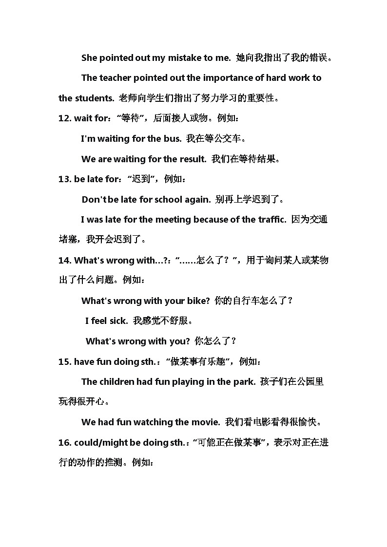 Unit8固定短语具体用法讲义  人教版英语九年级全册第3页