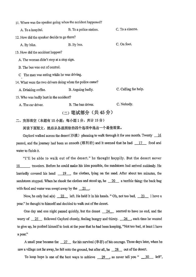 浙江省绍兴市柯桥区+2023-2024学年下学期八年级期中考试英语试卷第2页